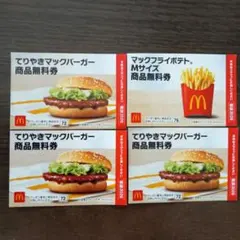 マクドナルド　福袋　商品無料券4枚　⑧