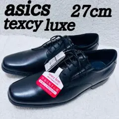 新品　ASICS アシックス texcy luxe シューズ ブラック 27
