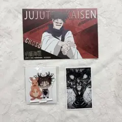 呪術廻戦 脹相 まとめ売り