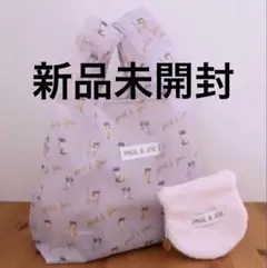 ゼクシィ雑誌付録　ポール&ジョー　エコバッグ＆ふわふわネコポーチ2点SET