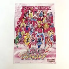 プリティストア　映画プリキュアオールスターズ3 永遠のともだち　ポストカード