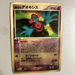 2025年最新】裂空のデオキシス プロモの人気アイテム - メルカリ