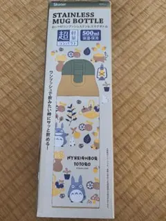 早い物勝ち‼️となりのトトロ ステンレスマグボトル 500mlのサムネイル