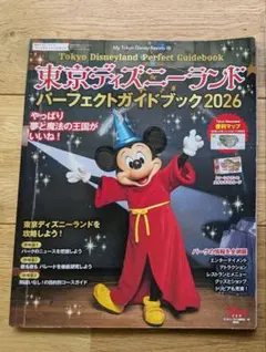 東京ディズニーランド・シー完全ガイド2025-2026 - メルカリ