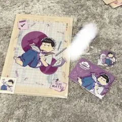 専用！おそ松さんwebくじ 一松セット