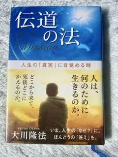 2026年最新】大川隆法の人気アイテム - メルカリ