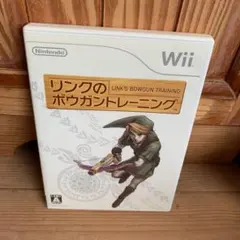 リンクのボウガントレーニング＋Wiiザッパー