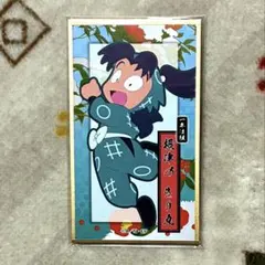 【忍たま】摂津のきり丸（華絵札）