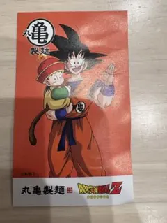 ドラゴンボールZ 丸亀製麺カード