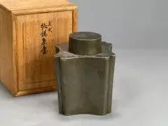 J471S煎茶道具 古錫製 蔵六居造 錫茶入 一対 林克瑞 茶葉罐 二重共箱