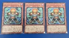 遊戯王　スタージャンクシンクロン