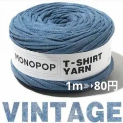 5m❣️⚜️切り売り#251⚜️monopop モノポップ ビンテージ デニム