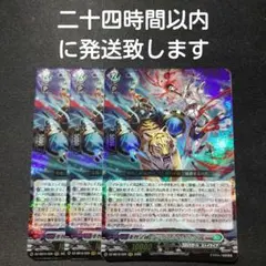 重蝕望縁グラヴェル＆オルグス 4枚 ヴァンガード - メルカリ