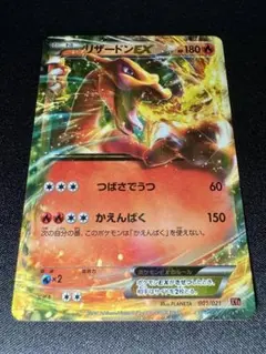 リザードンEX 001/021 PSA10 PSA10】リザードンEX 2014 001/021 XYA - メルカリ