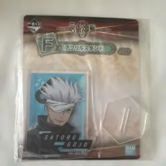 呪術廻戦0 一番くじ アクリルスタンド 五条悟 未開封