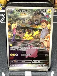 2026年最新】ピカチュウ arの人気アイテム - メルカリ