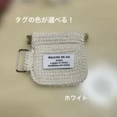 【ハンドメイド】バネ口ポーチ ホワイト