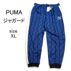 新品 プーマ トラックパンツ XL ブルー ジャガード 総柄 ジョガーパンツ