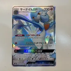 レシラムGX SSR サン&ムーン ハイクラスパック ウルトラシャイニー
