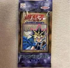値下げ不可】遊戯王 デュエルモンスターズ 初期 未開封パック vol.3