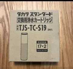 TJS-TC-S19 교체용 정수 카트리지 2개