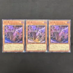 滅亡龍ヴェイドス スーパー 2枚セット 高騰中 - メルカリ