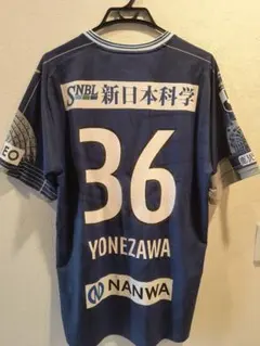 モンテディオ山形 氣田亮真選手 オーセンティックユニフォーム 2025