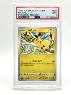 【PSA9】ピカチュウ C ピカストライク