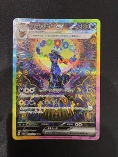 2025年最新】ブラッキーex 217/187の人気アイテム - メルカリ