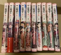 乙嫁語り　全巻セット　1〜10巻