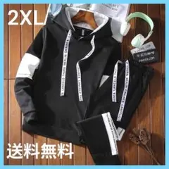 スウェット ルームウェア パーカー ジャージ セットアップ 2XL