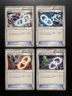 ソウルリンク・ポケモンカード・XY・まとめ売り - メルカリ