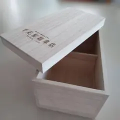 千疋屋総本店 木箱 小物入れ　蓋付き　 仕切り付き
