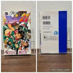 【初版】アイシールド21 1巻1️⃣