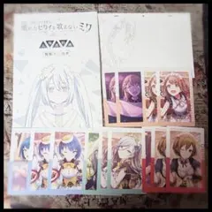 【プロセカ】モアジャン セット