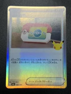 ポケパッド サーフゴーエラー