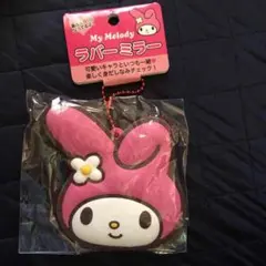 マイメロディ ラバーミラー