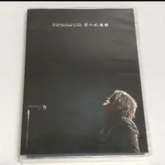 2026年最新】河村隆一 dvdの人気アイテム - メルカリ