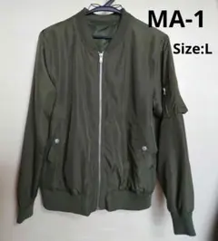 ★MA-1ジャケット★Lサイズ 薄手 秋冬物
