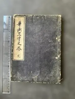 第1回聖徳太子奉賛美術展覧会図録　彫刻之部 第1回聖徳太子奉賛美術展覧会図録 彫刻之部 - メルカリ