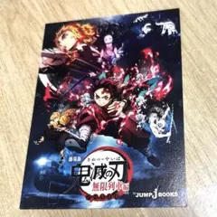 鬼滅の刃無限列車編カード