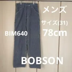 BOBSON　BIM640 ヒッコリーパンツ　ジーンズ　サイズ31(78cm)のサムネイル