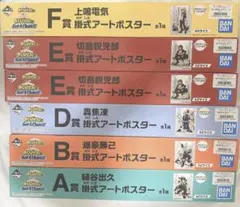 公式 一番くじ ヒロアカ 掛式アートポスター 6個セット