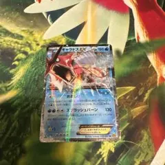 ギャラドスEX RR XY9 破天の怒り 018/080