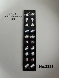 【No.232】ピンクゴールド♡耳ツボジュエリー おまとめ購入で1枚500円