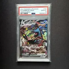 블래키 VMAX RRR S8b VMAXクライマックス 101/184
