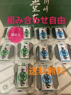 にこちゃん出品　大師巻き 全商品 | 大師巻の堂本
