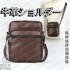 ショルダーバッグ 牛革 本革 斜めがけ 肩掛け ショルダー メンズ 茶色 新品