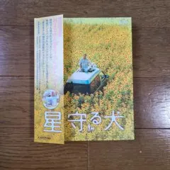 2026年最新】星守る犬dvdの人気アイテム - メルカリ