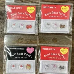 【新品未使用】キティ／サンリオ マルチデコパーツ 3P 4点セット まとめ売り